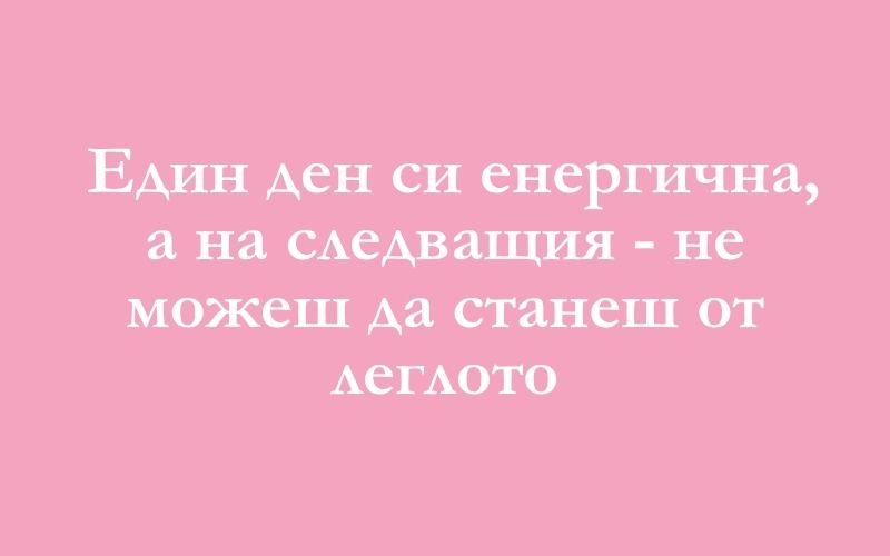 Менопауза