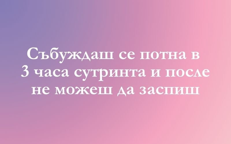 Менопауза (2)