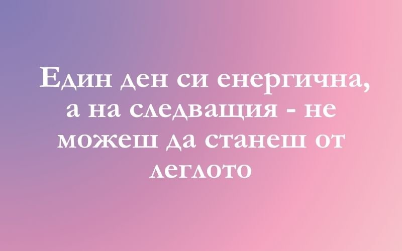 Менопауза