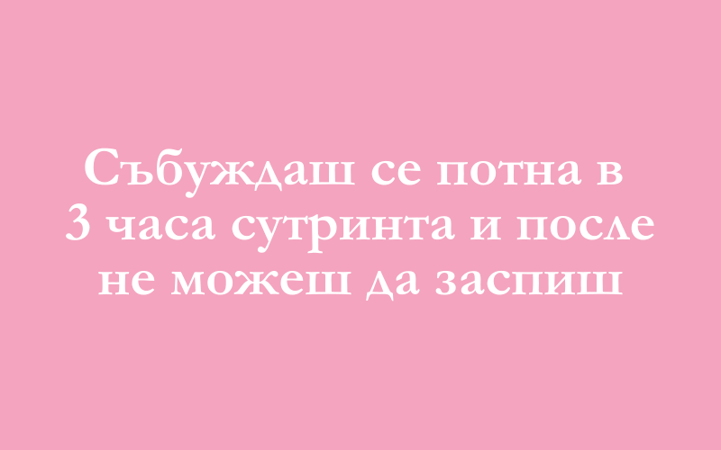 Менопауза (2)